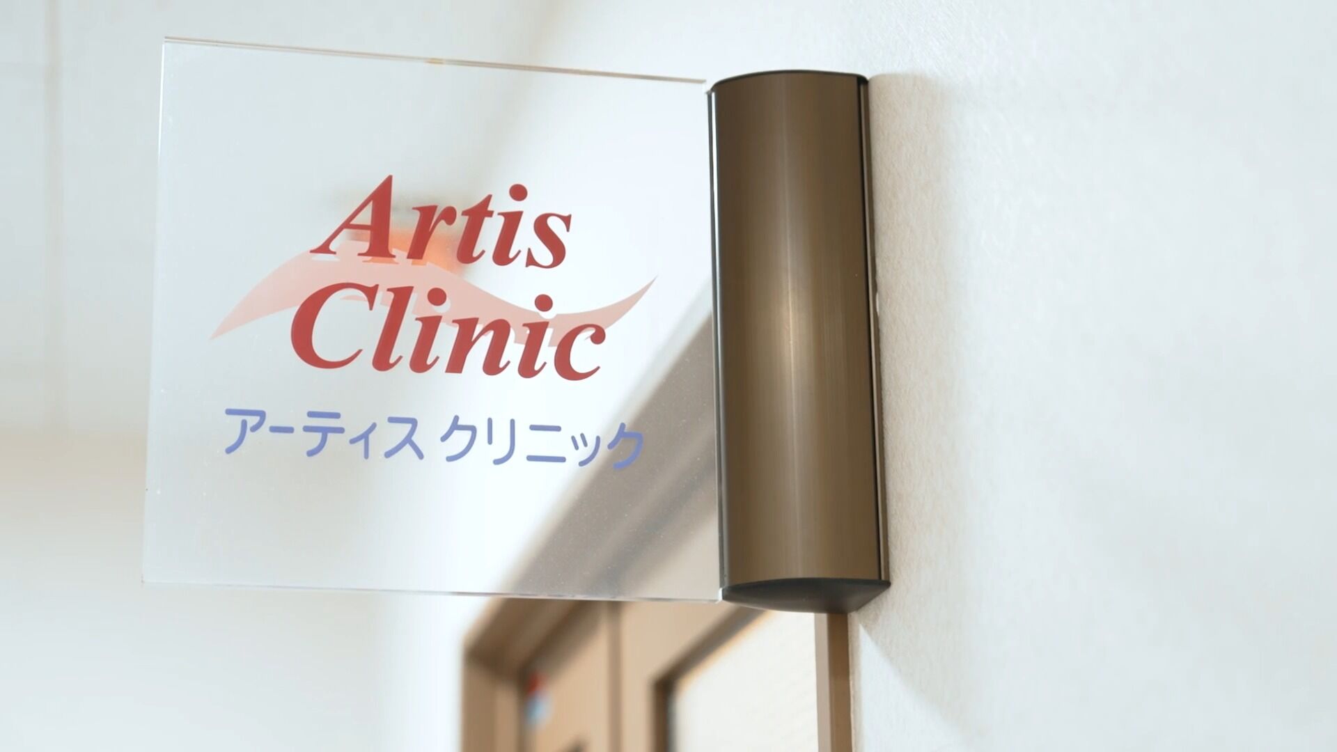 濱田院長から